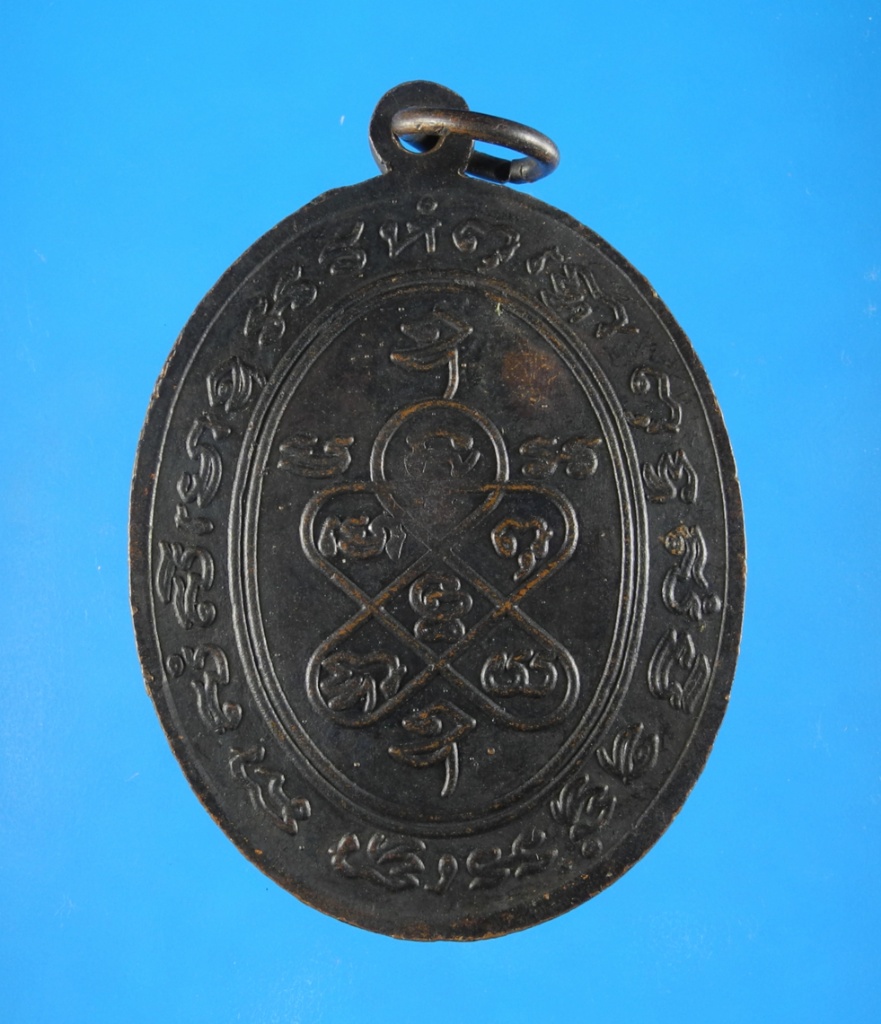 ภาพที่ 2 เหรียญพระธรรมาวิมุตมุนี วัดบาง ปี18